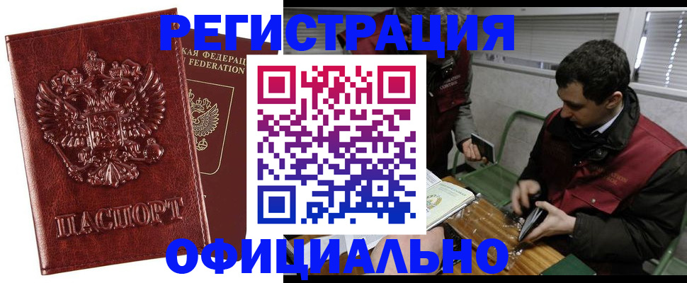 прописка в Светлом